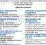 В Томской области заработал филиал Государственного Фонда поддержки участников специальной военной операции «Защитники Отечества» - Администрация г.о. Стрежевой