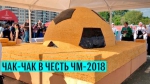 Символ солнца