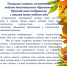 Примите наши поздравления с началом нового учебного года! - УО Администрации г.о. Стрежевой