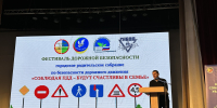 ГОРОДСКОЕ РОДИТЕЛЬСКОЕ СОБРАНИЕ. - УО Администрации г.о. Стрежевой
