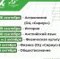 Олимпиада начинается! - УО Администрации г.о. Стрежевой