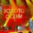 Золото осени - Городской суд г. Стрежевой